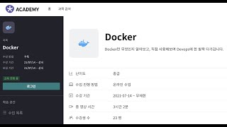 Docker 이미지 관리 2장 - chapter1 도커 활용하기