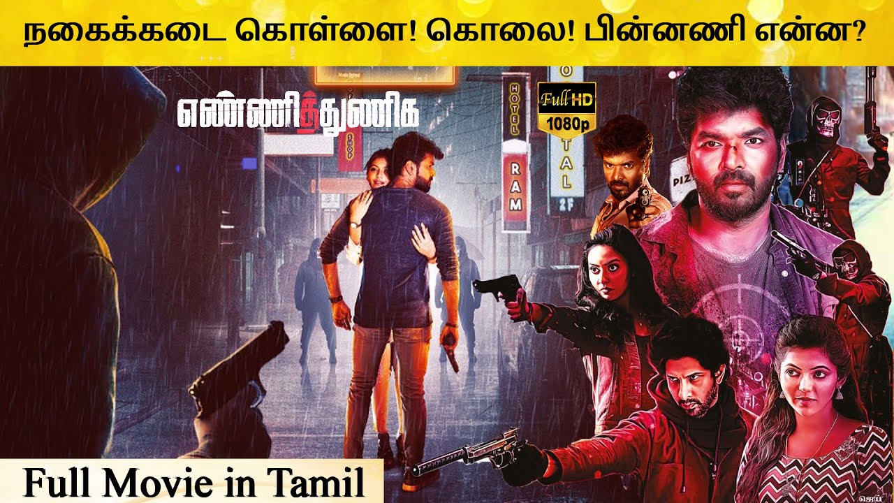 yenni thuniga movie review in tamil