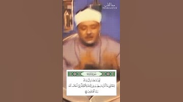 روائع التلاوات | سورة المائدة 28 | عبد الباسط عبد الصمد رحمه الله | المصحف المجود