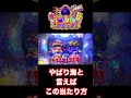 【大海5ブラック99】海と言えばやっぱりこれですよね😆#shorts #大海5 #パチンコ海物語