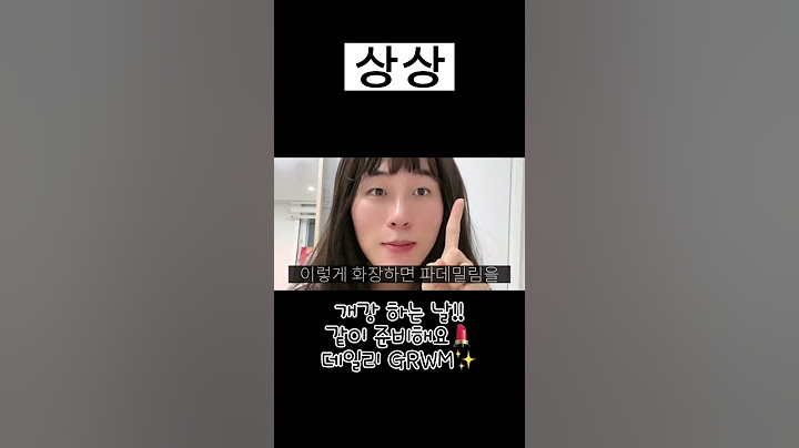 자취 후 겟레디윗미 상상과 현실 차이