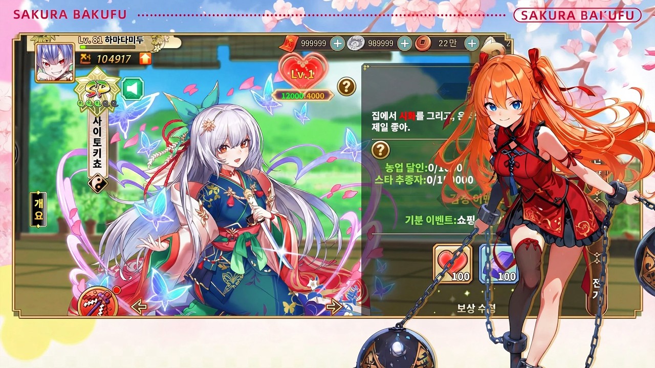 18 Sakura Saga - Gameplay Video [New Mobile Game] - YouTube