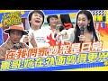 王思佳 在我們家吵架是日常 憲哥 不只家裡妳外面吵更兇 布蘭妮只喝全糖飲料不喝水 路上昏倒送醫後還說不改 怒喊 全台飲料店聽著 誰賣飲料給我媽我就去你店裡直播 我愛小明星大跟班 王思佳 在我們家吵架是日常 憲哥 不只家裡妳外面吵更兇 布蘭妮只喝全糖飲料不喝水 路上昏倒送醫後還說不改 怒喊 全台飲料店聽著 誰賣飲料給我媽我就去你店裡直播 我愛小明星大跟班