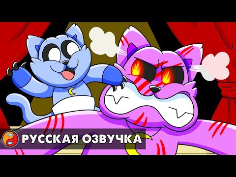 Видео: КЭТНАПА РАЗОЗЛИЛИ КОТЯТА... Реакция на Poppy Playtime 3 анимацию на русском языке