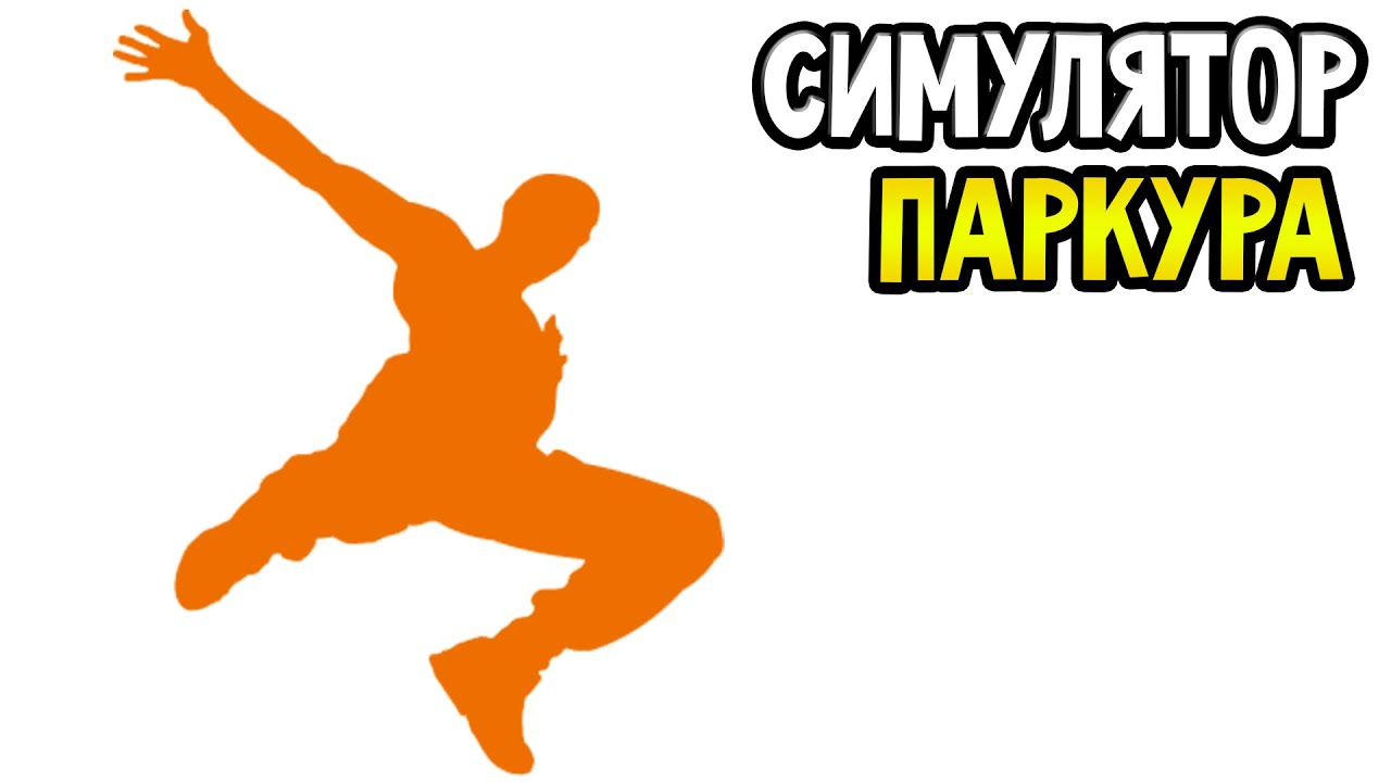 Авто паркур плагин