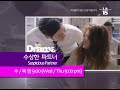 Suspicious Partners 수상한 파트너 - Korean Drama Preview