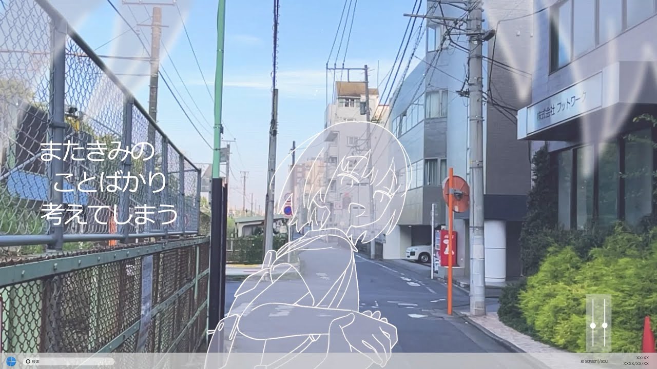 Sou「ブルースクリーン」MV