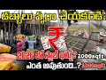 Slab Price 2026 // 2000 sqft Slab VS 1000 sqft Slab Cost Estimation and Calculation