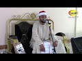 القارىء الدكتور حازم زحير رائعة سورة النساء عزاء الحاج على احمد زحير ابياء الحمراء الدلنجات القيعى
