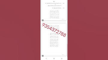 BUDC 104 URDU MEDIUM SOLVED ASSIGNMENT 2024-25 | FOR PDF WHATSAPP ON 9354372788