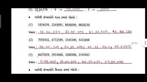 std 7 maths ch 1 bridge course gyansetu / solution / dhoran 7 ganit gyansetu