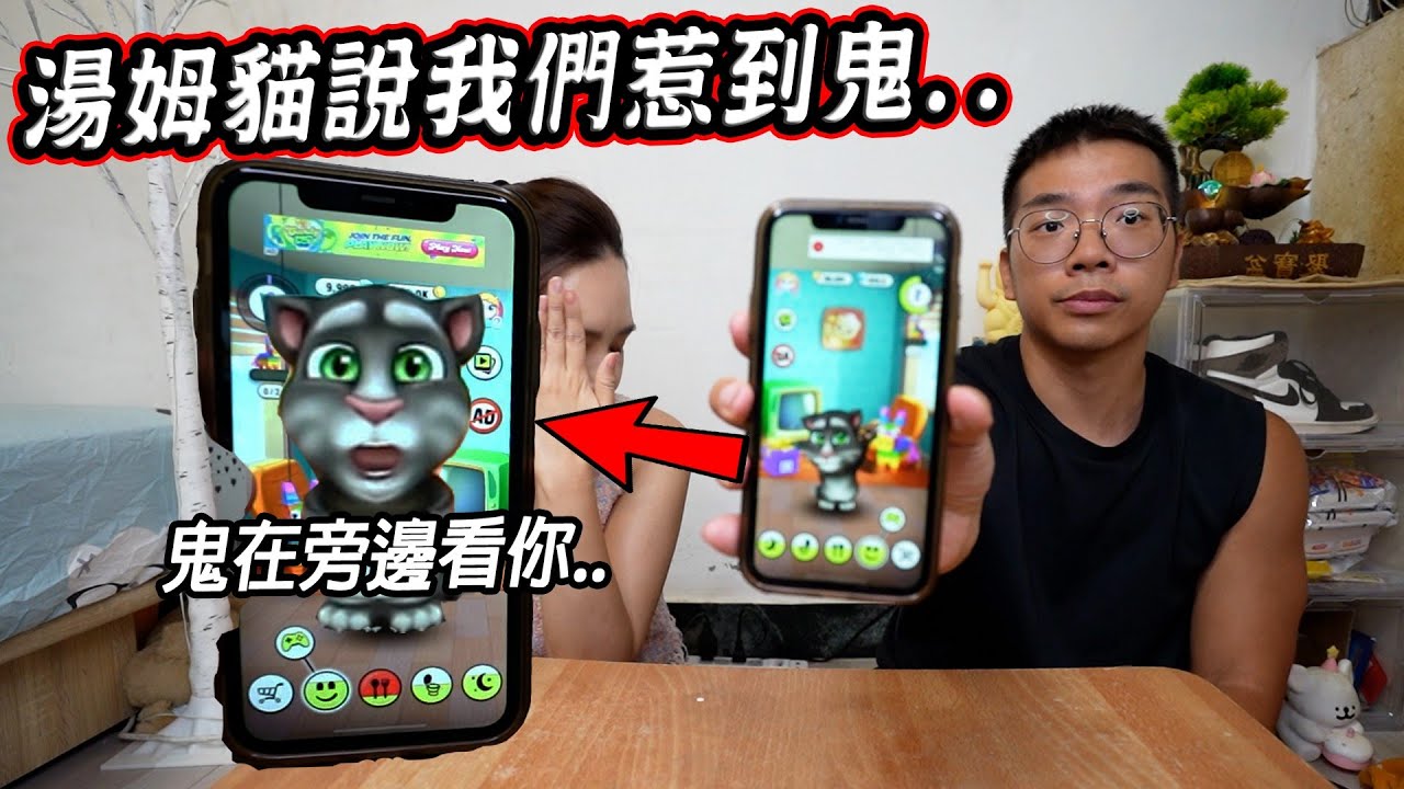 這次出事了？千萬不要在鬼月和會說話的湯姆貓對話... Don't Talk to Talking Tom at Ghost Month.【希露弟弟啃雞腿】