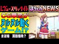 スタリラではない!華恋が喋ってヌルヌル動くゲーム?|スタリラ・スタァライトキャスト情報【少女歌劇レヴュースタァライト】