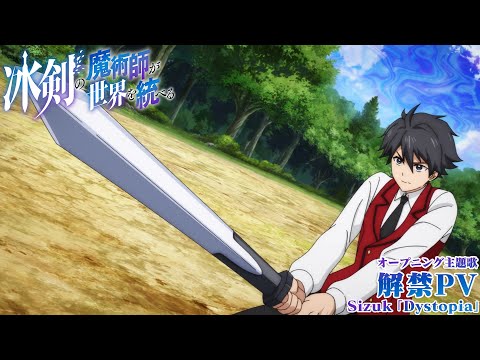 TVã¢ãã¡ãå°å£ã®é­è¡å¸«ãä¸çãçµ±ã¹ãããªã¼ããã³ã°ä¸»é¡æ­è§£ç¦PVï½2023å¹´1æ5æ¥ï¼æ¨ï¼ããæ¾ééå§ï¼