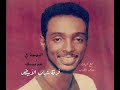البهجة في عينيك محمود عبد العزيز 