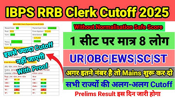 IBPS RRB Clerk Cutoff 2025 🔥 || IBPS RRB Clerk Expected Cutoff || IBPS RRB Clerk Cutoff State Wise 