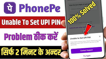 Phone Pe Unable to set UPI pin Problem solve in 2025 || Unable to set UPI pin problem || Phone Pe