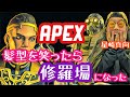 【APEX】バンガロールの髪型を笑ったら修羅場になったWWW