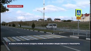 Развожаев предлагает сделать доступней общественный транспорт Севастополя