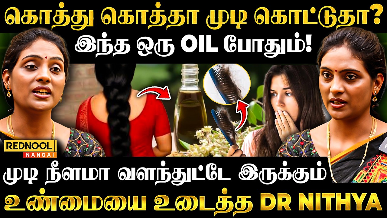 இந்த ஒரு Hair Oil போதும்😍உங்க முடி வளர்ச்சியை 😱யாராலயும் தடுக்க முடியாது|Oil Massage இப்டி செய்ங்க✅