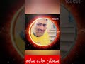 علی آقا تایسون اسطوره بی تکرار از خوبان رباط کریم جاده ساوه خوبان سلاطین گوگل تیک تاک اکسپلور