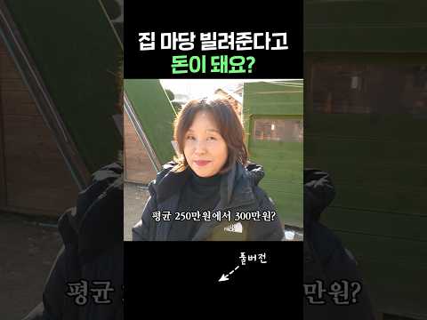 별게 다 돈이 되네요..?