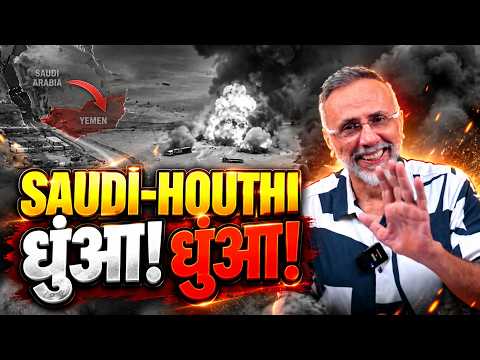 SAUDI-HOUTHI - MIDDLE EAST - SHIA-SUNNI| Face to Face