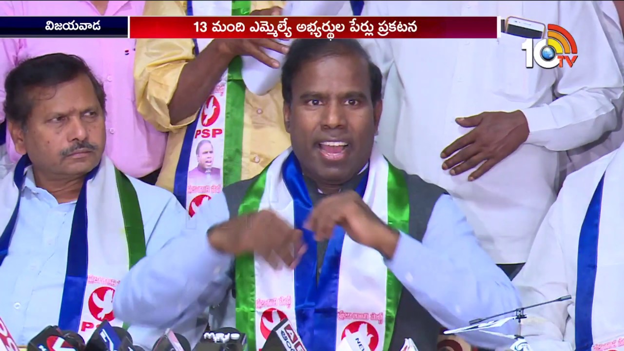 KA Paul Releases First List Of Praja Shanti Party Candidates | 10TV ...