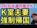 せやから言わんこっちゃないんやで…??