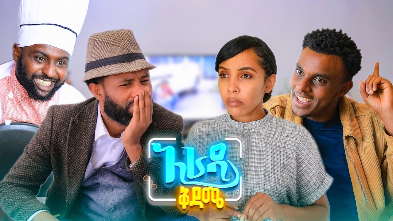 //አራዳ ቅዳሜ// 