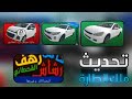 تحديث ملك الطارة الجديد ملك الطارة 2021 لا يفوتكم mp3