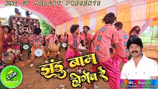 Jhandu Baam Hogev Re || Maa Melody Junagarh 📞Mr.Nandi airtel-9937626803, jio-9090838380