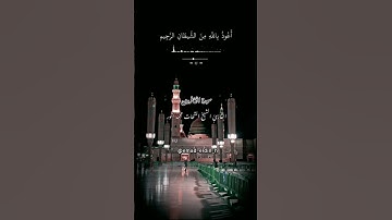 سورة الكافرون - القارئ الشيخ الشحات محمد أنور