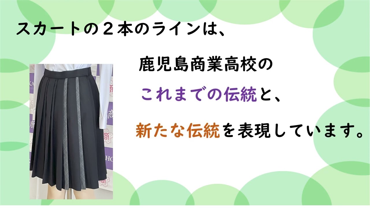 鹿児島商業高校　制服など（男子校） 公立商業高校で全国唯一の男子校が共学に…鹿児島商高、学ランから