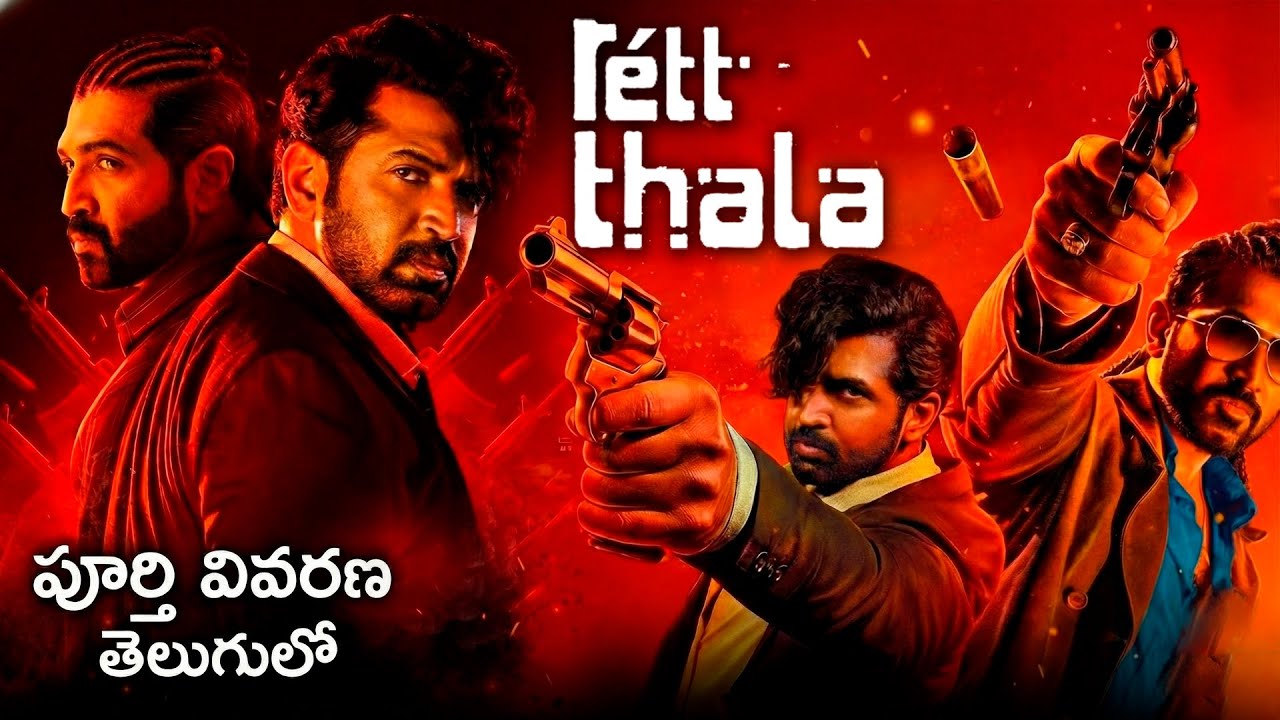 Retta Thala Movie Story | Arun Vijay Retta Thala Movie Explained in Detail | Tollywood Box Office |