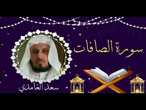 sourat assafat سورة الصافات - YouTube