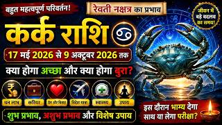 ASTRO NKS,KARAK RASHI REVATI NAKSHATRA17th MAY 9th.OCT.2026,Dur:6:41Min.