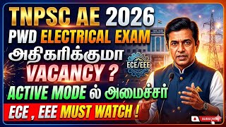 அதிகரிக்குமா ELECTRICAL VACANCY | TNPSC AE VACANCY | TNEB AE VACANCY #tnpsc#tneb#viralvideo#trending