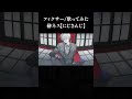 【にじさんじ】フィクサー/歌ってみた【榊ネス】#shorts #にじさんじ #歌ってみた