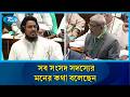 আখতারের প্রশ্নের উত্তর দিলেন মির্জা ফখরুল | Akhter Hossen | Rtv News