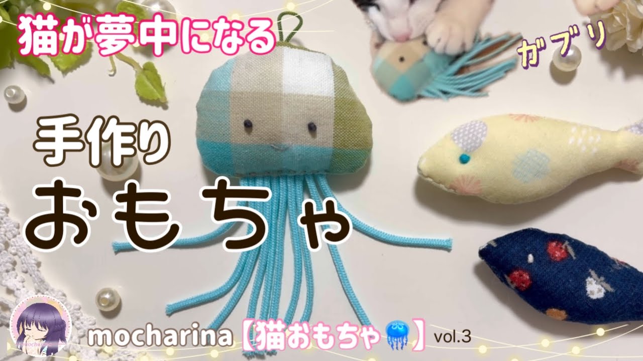 [Игрушки для кошек] Как сделать мягкую игрушку, которая понравится вашей кошке | Мягкие игрушки-м...