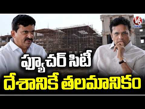 Minister Ponguleti,Sridhar babu Inspect Future City Commissionerate | V6 News - V6NEWSTELUGU