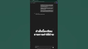 ChatGPT คำนวณความคุ้มค่าของโครงการ (Copy Prompt ไปใช้ได้เลย)👇🏻
