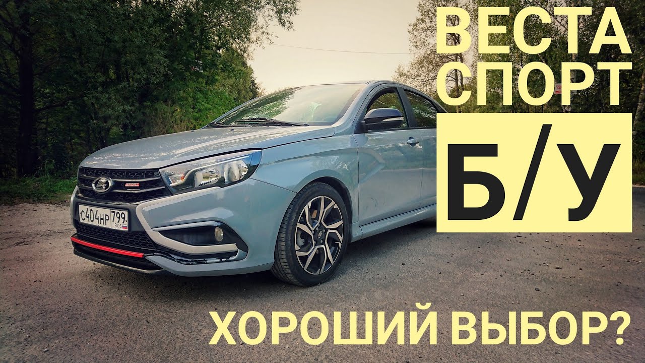 Привод веста спорт