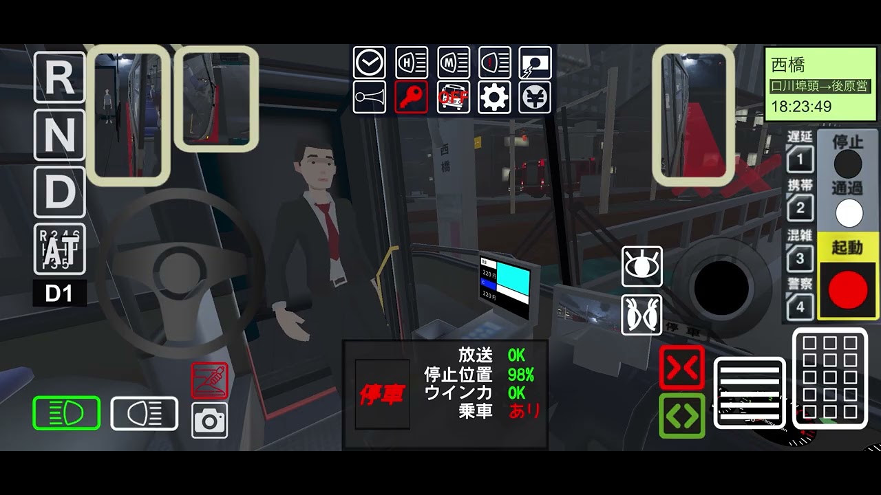 口川埠頭〜後原営業所夜晴