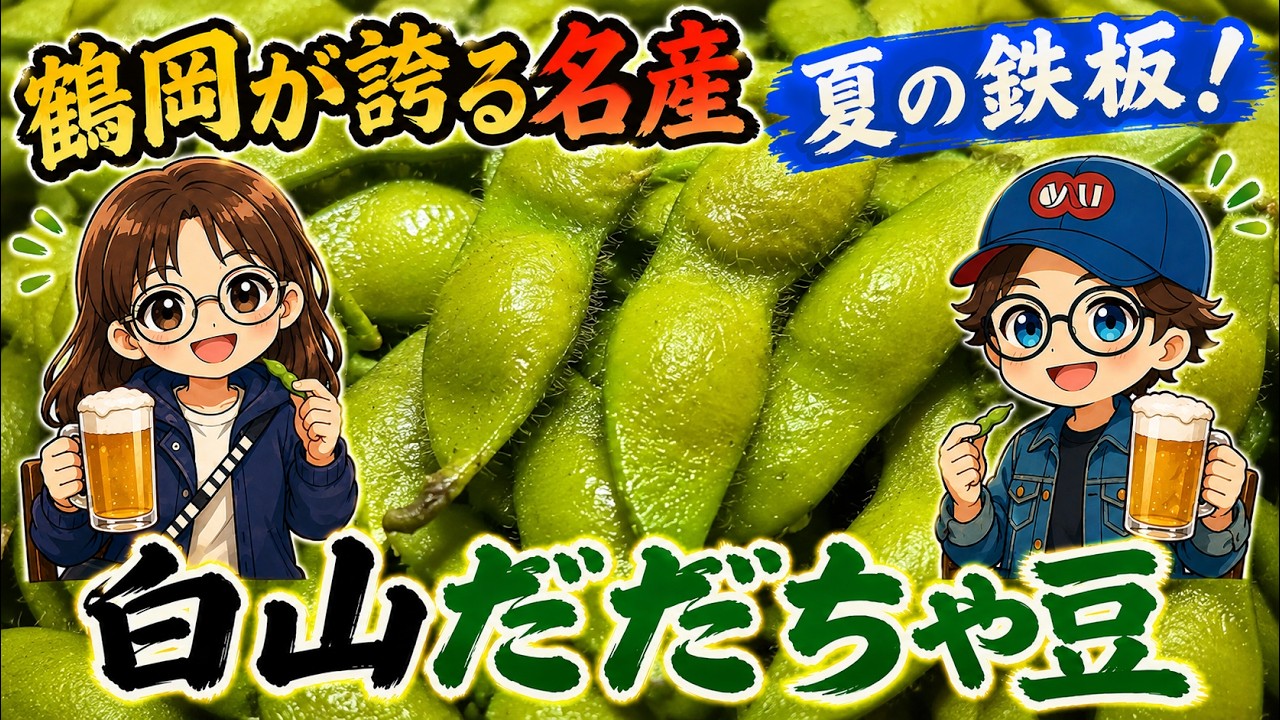 The Taste of Summer in Tsuruoka! Buying Dadacha Beans at the