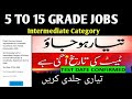 BPS 05 to 15 JOBS New Update Today