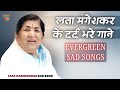 लता मंगेशकर के दर्द भरे गाने - Malik Ne To Khus Hoke Tujhe song 4k Video | Lata Mangeshkar sad song