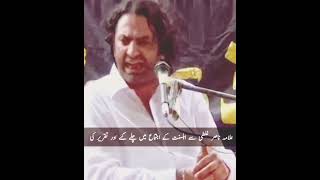 Main Ek SUNI Majlis Mein GYA Allma Nasir Abbas Multan Shaheed   #shorts  #viralvideo
