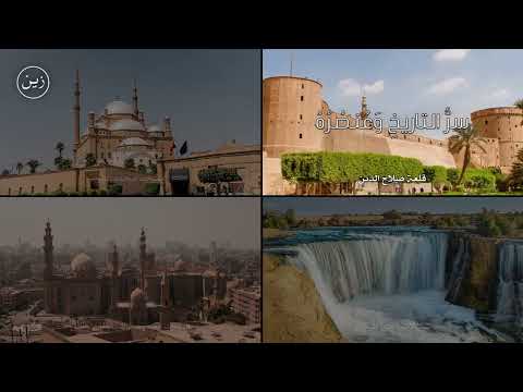 اليوم نسود بوادينا قصيدة لأحمد شوقي في حب مصر بصوت أسامة الواعظ